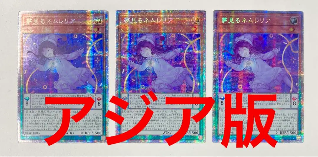 2026年最新】ネムレリア プリズマの人気アイテム - メルカリ