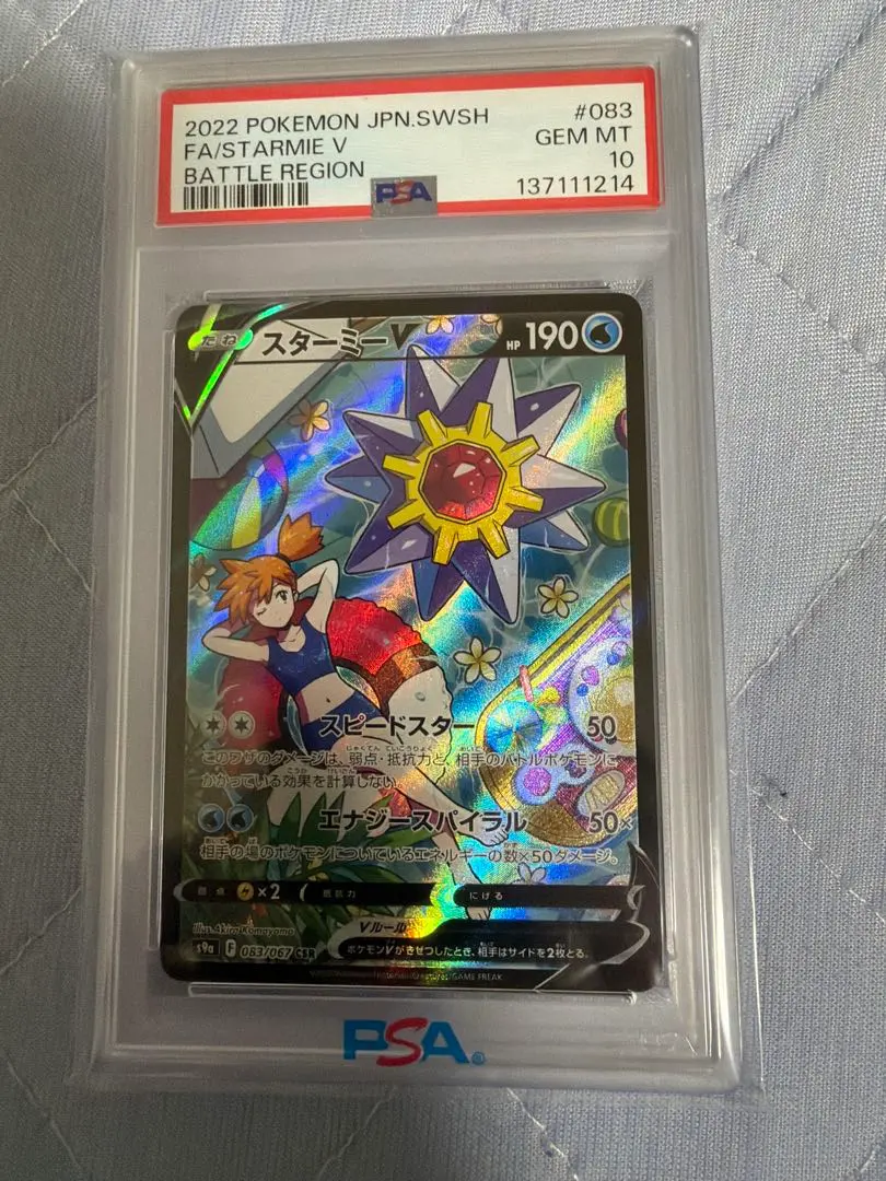 2026年最新】カスミ csrの人気アイテム - メルカリ