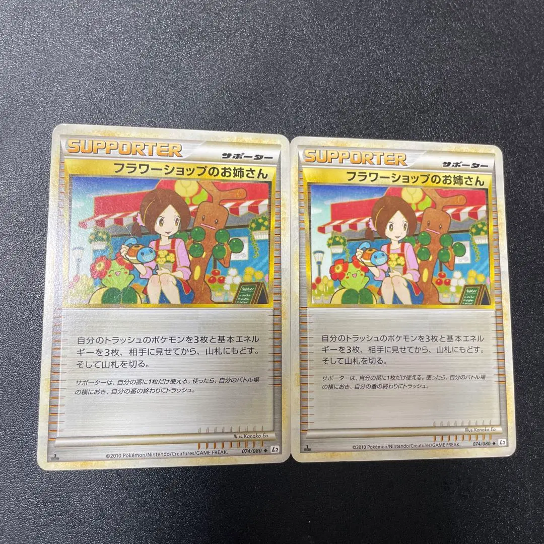 2026年最新】ポケモンカード フラワーショップのお姉さんの人気