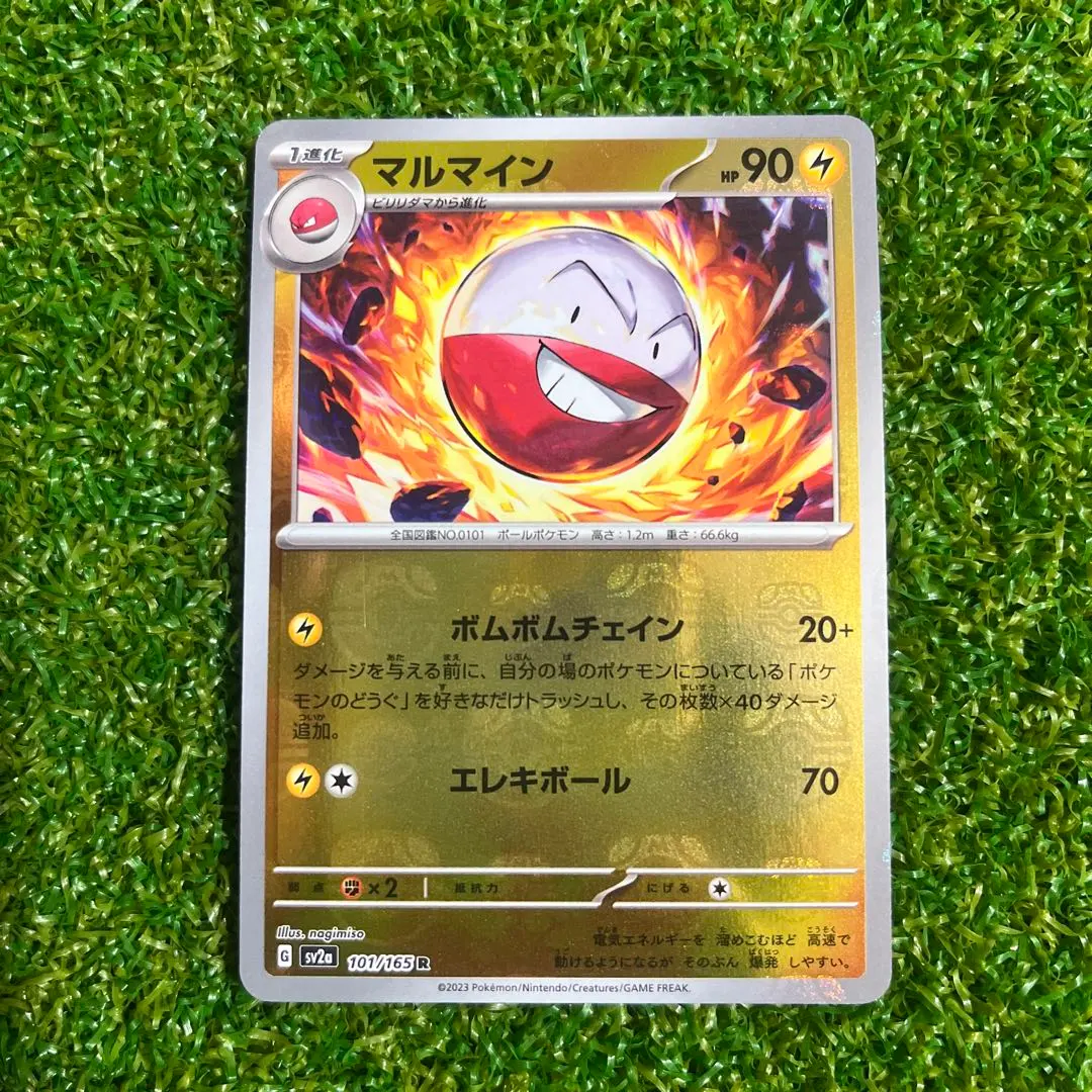 2026年最新】マルマイン マスターボールの人気アイテム - メルカリ