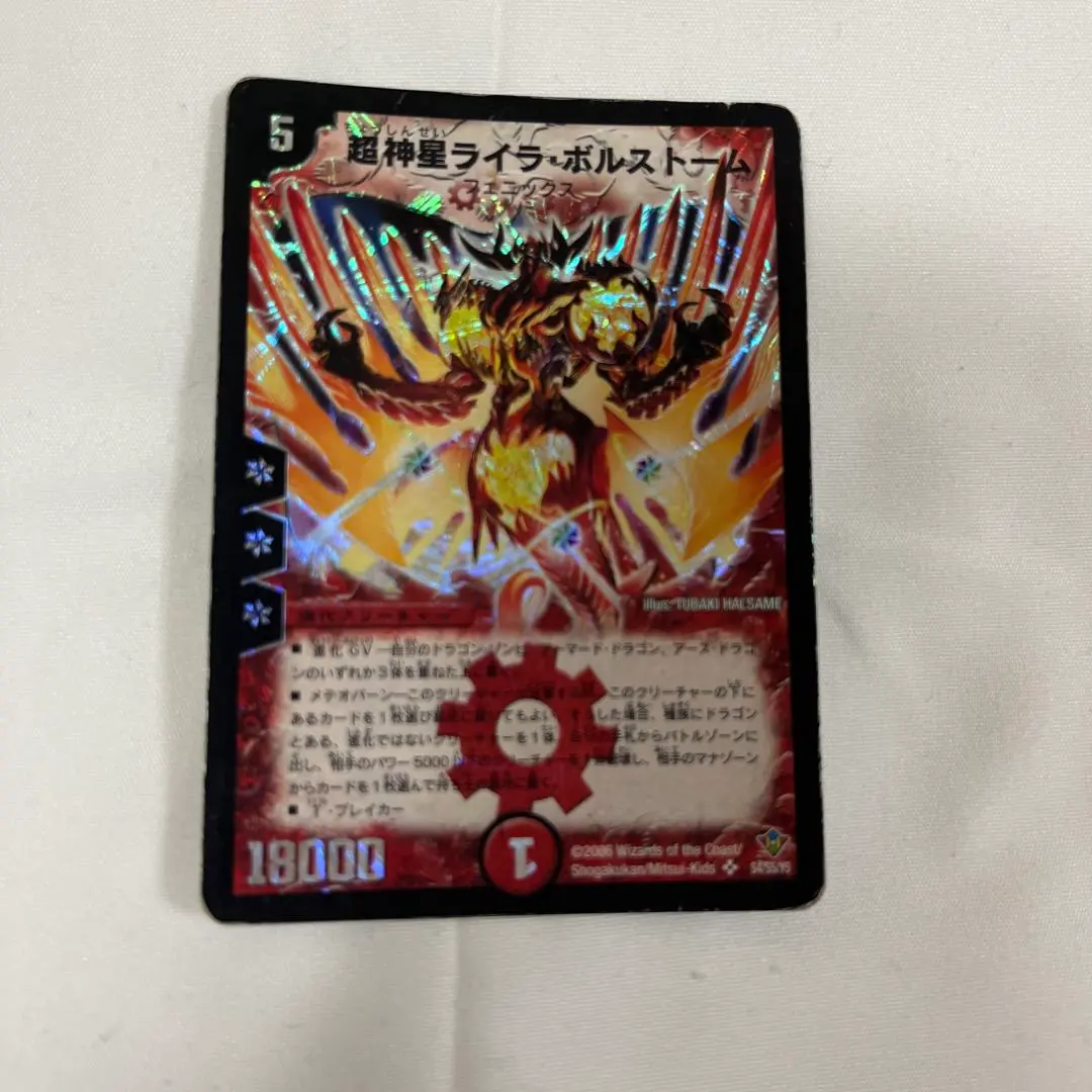 2026年最新】超神星ライラボルストームの人気アイテム - メルカリ