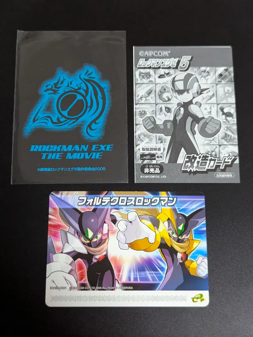 2026年最新】ロックマンエグゼ フォルテクロスの人気アイテム - メルカリ