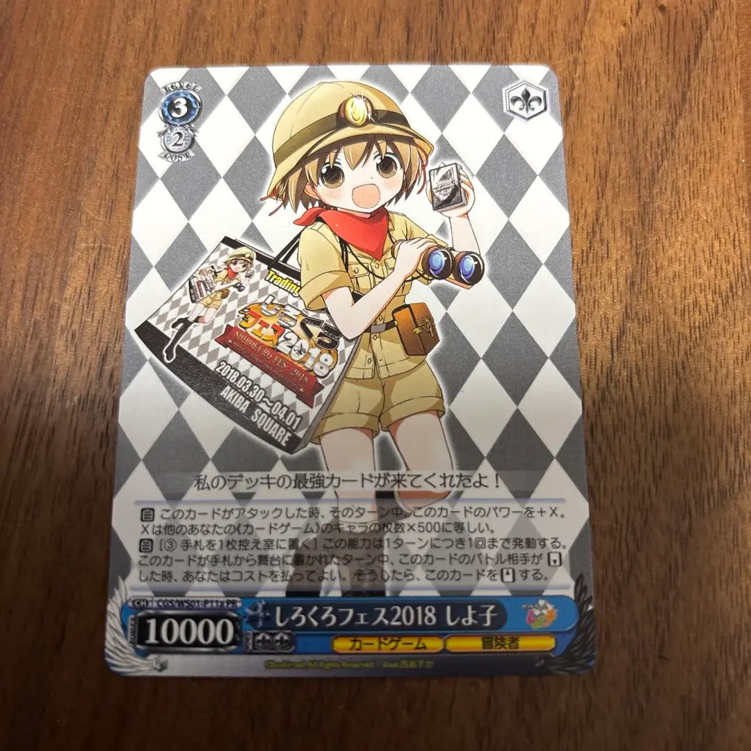 2026年最新】しろくろフェス しよ子の人気アイテム - メルカリ