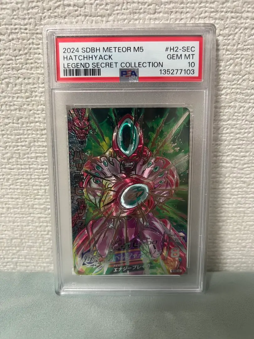 2026年最新】ハッチヒャック シークレットの人気アイテム - メルカリ