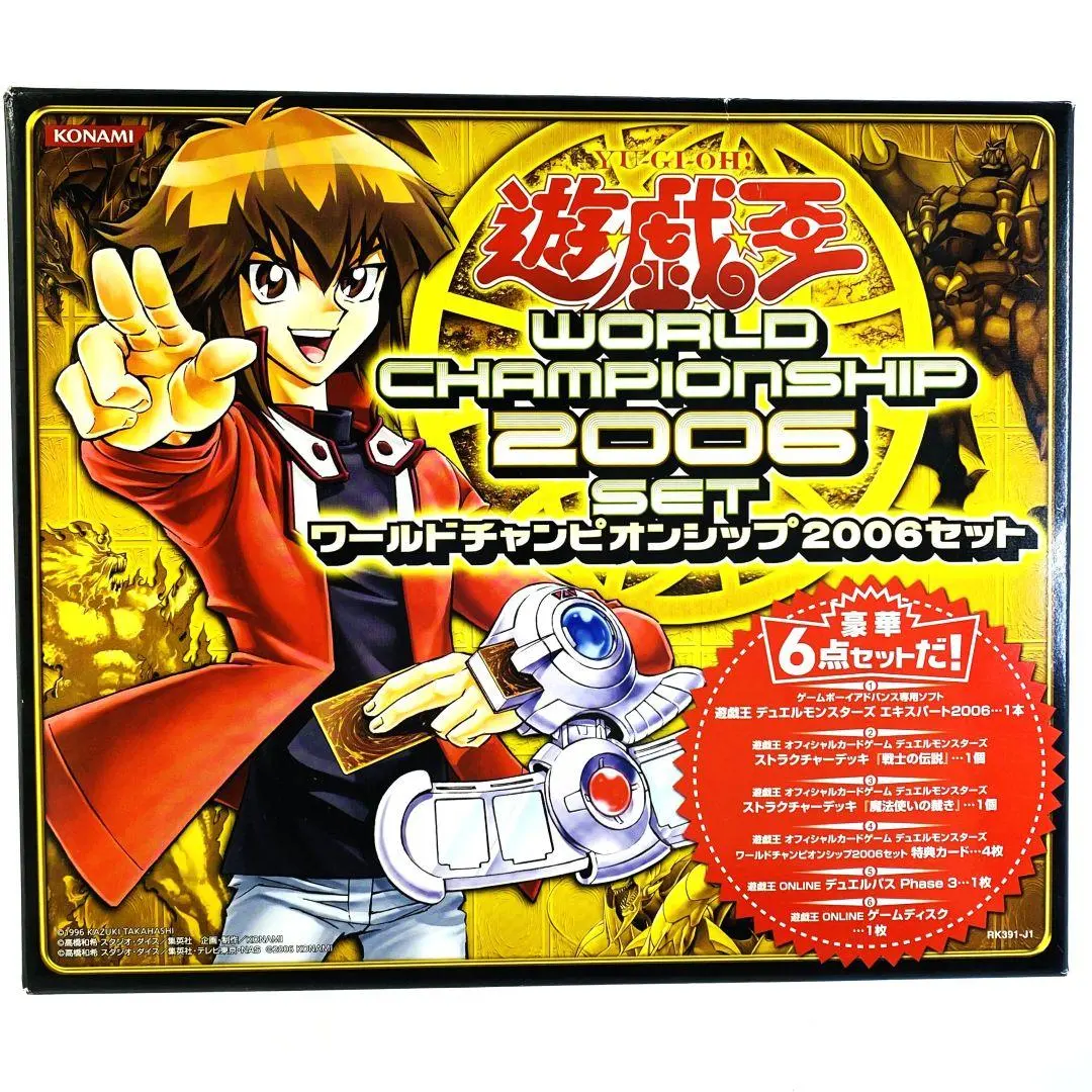 2026年最新】遊戯王ワールドチャンピオンシップ2006セットの人気