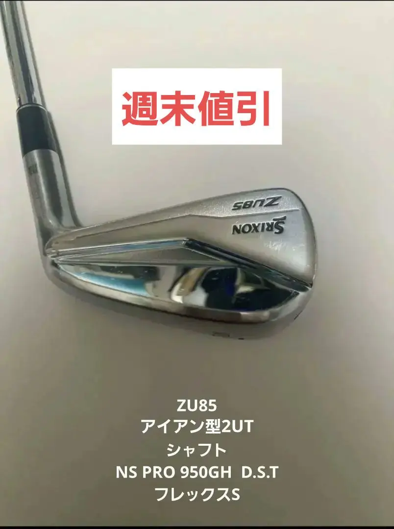 2026年最新】スリクソン zu85の人気アイテム - メルカリ