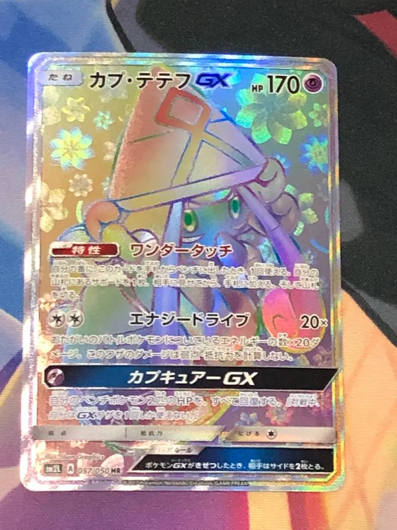 2026年最新】カプ・テテフGX hrの人気アイテム - メルカリ