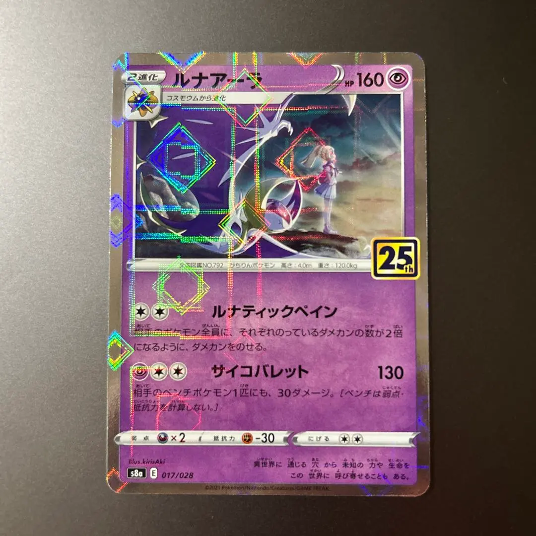 2026年最新】ルナアーラ 25th ミラー psaの人気アイテム - メルカリ