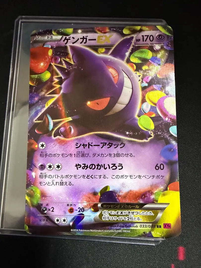 2026年最新】ゲンガーEX アンリミの人気アイテム - メルカリ