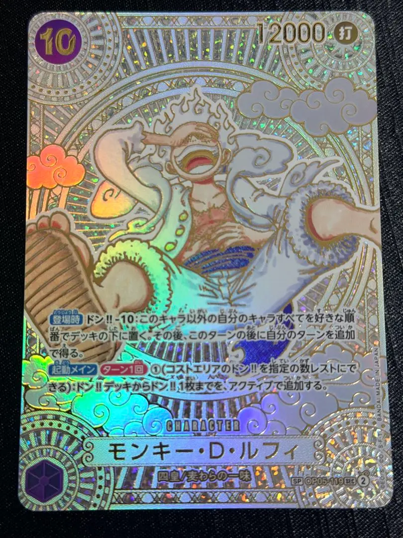 2026年最新】ルフィ スペシャルカード 金の人気アイテム - メルカリ