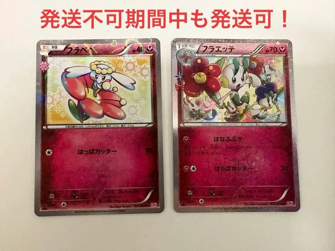 2026年最新】フラべべ ポケキュンの人気アイテム - メルカリ