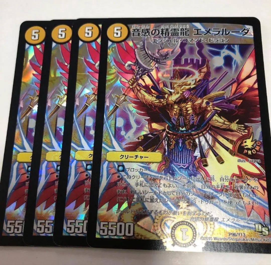 2026年最新】エメラルーダ プロモの人気アイテム - メルカリ