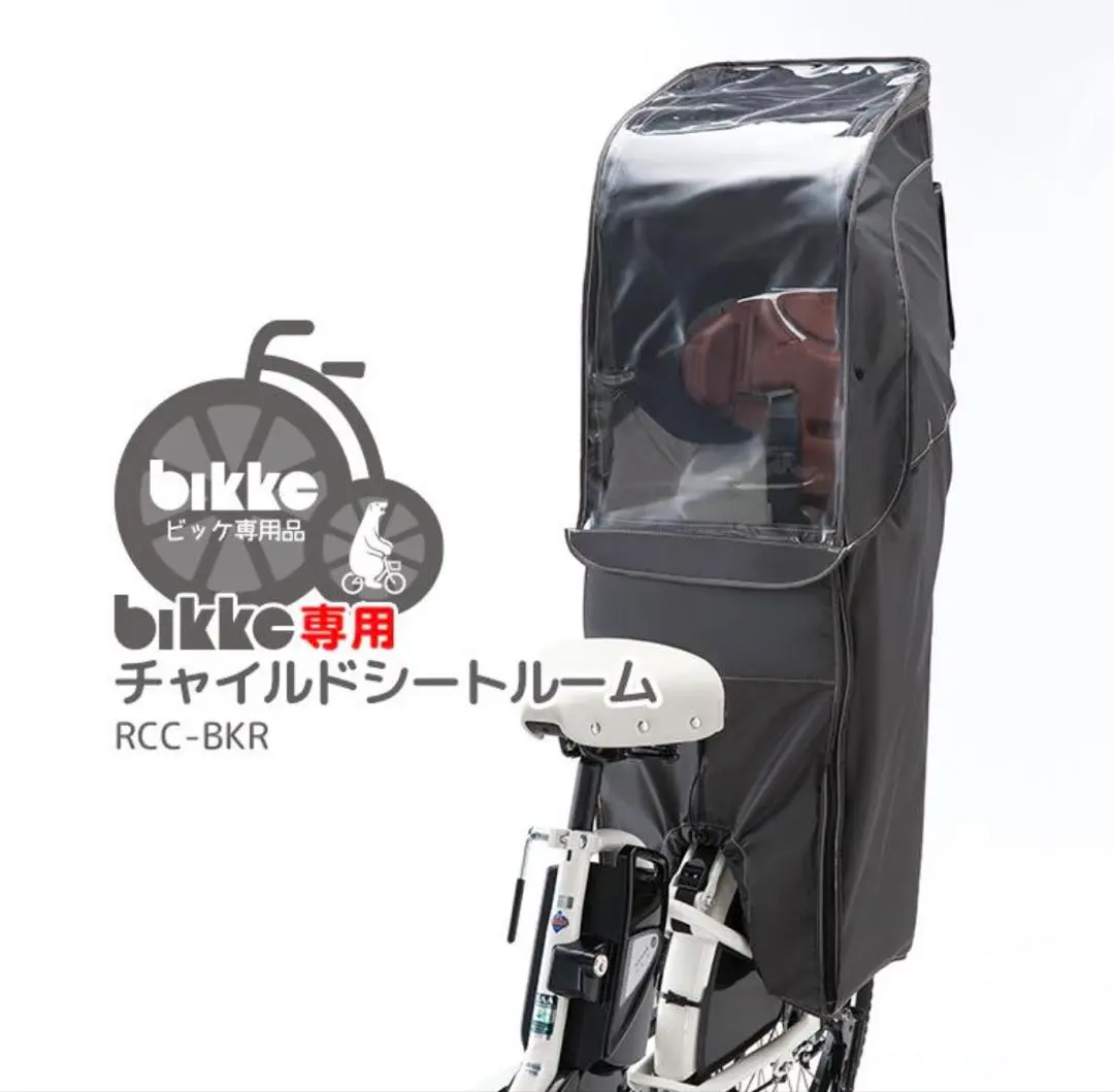 2026年最新】bikke チャイルドシートルームの人気アイテム - メルカリ