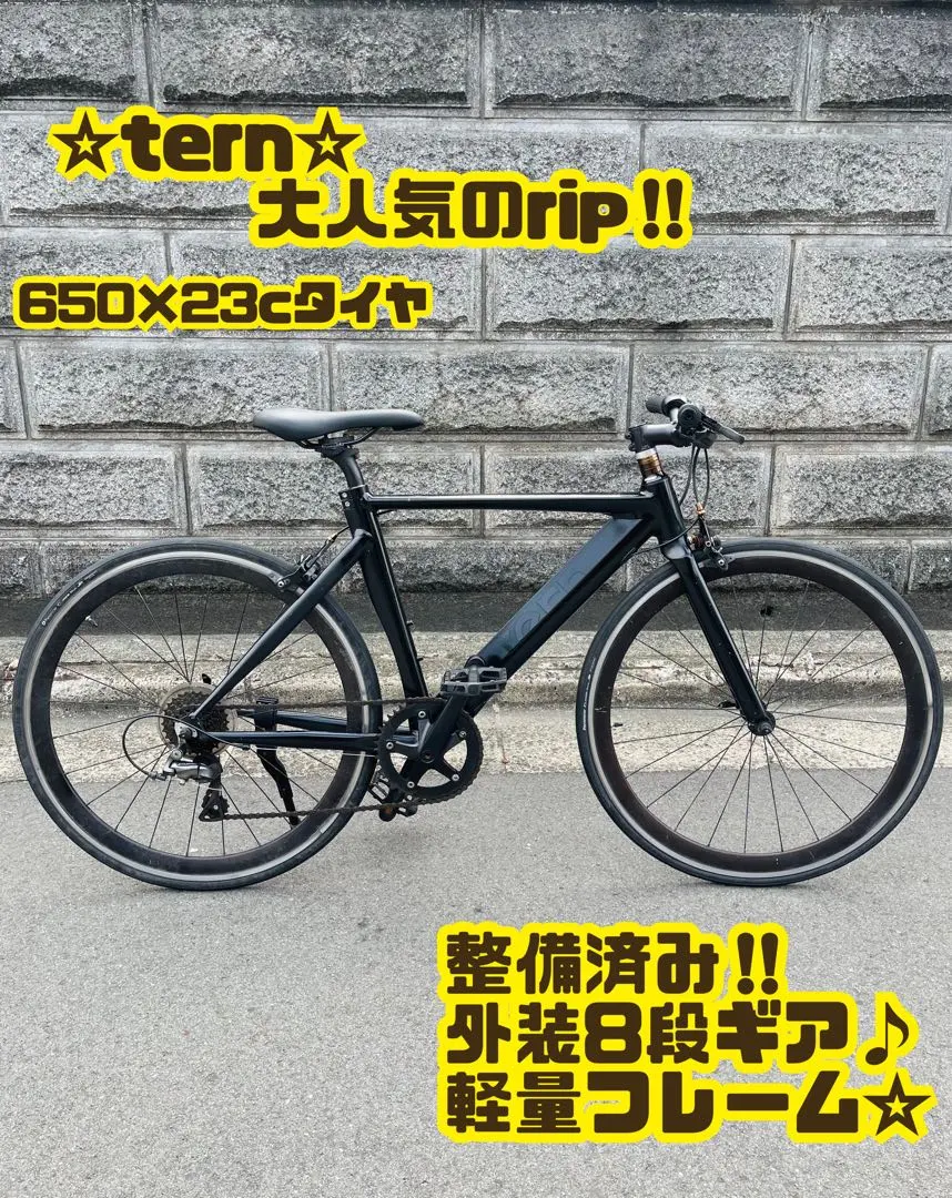 2026年最新】TERN rip 自転車の人気アイテム - メルカリ