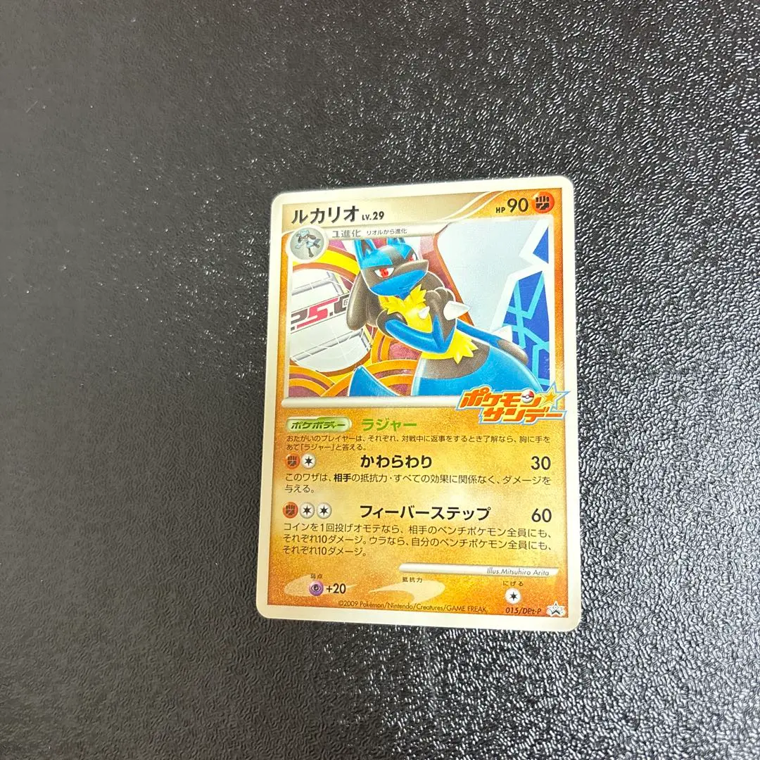 2026年最新】ポケモンカード ルカリオ 015/DPt-P プロモの人気アイテム