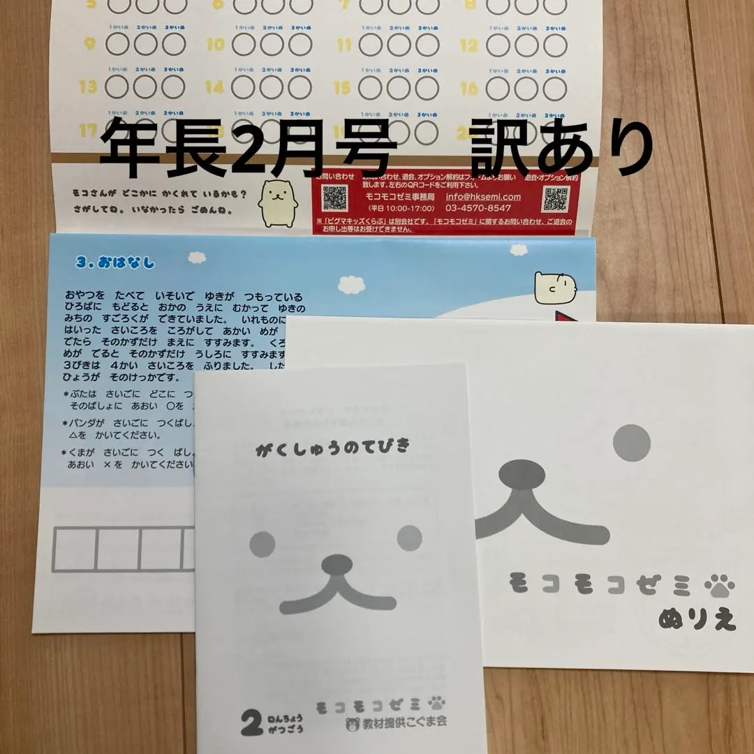 2026年最新】モコモコゼミの人気アイテム - メルカリ