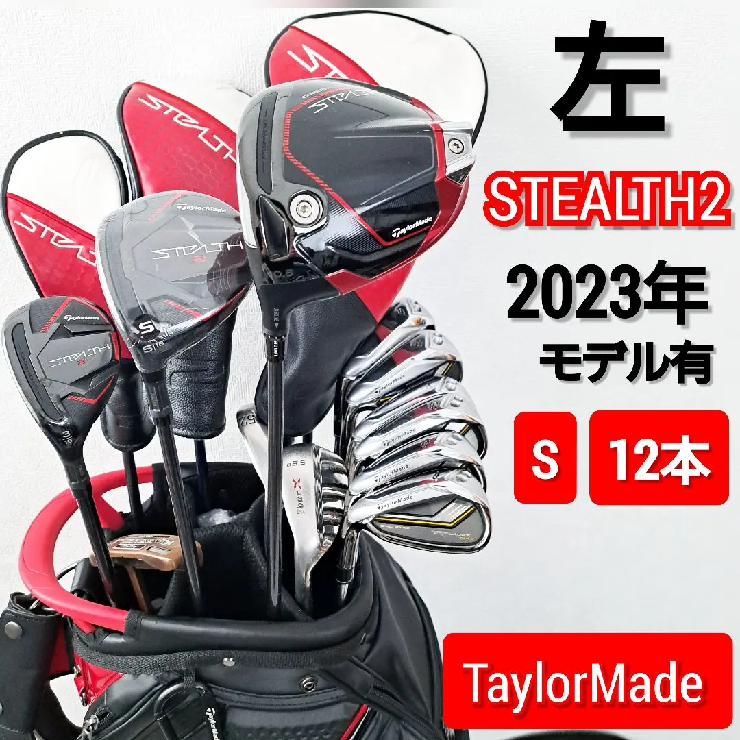 2026年最新】STEALTH2フルセットの人気アイテム - メルカリ