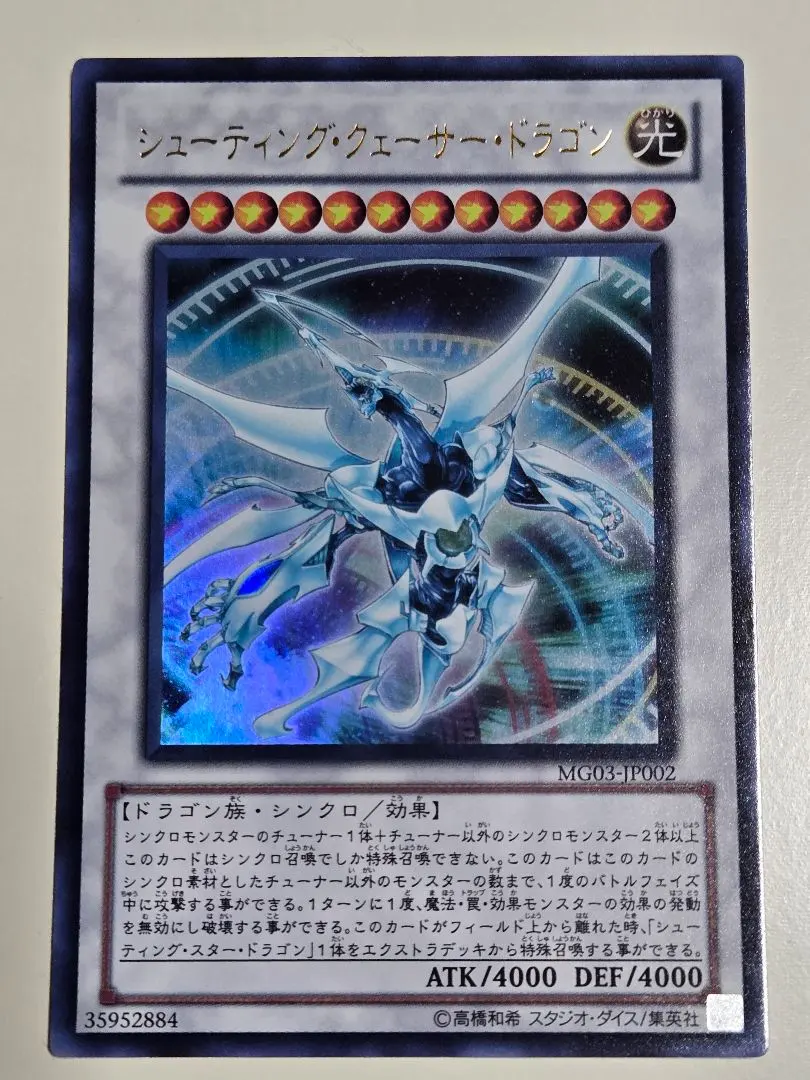 2026年最新】シューティングクェーサードラゴン25thの人気アイテム