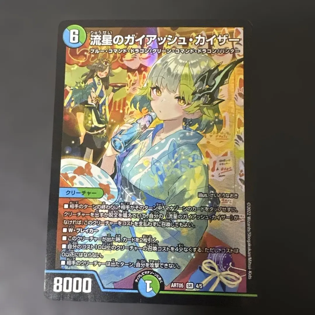 2026年最新】ガイアッシュカイザー 神アート 4枚の人気アイテム - メルカリ