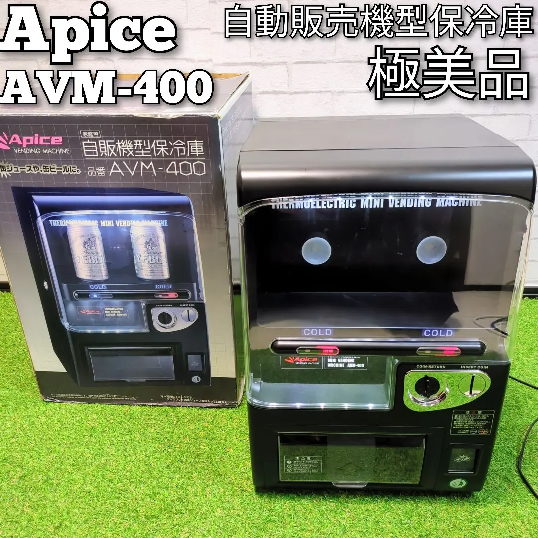 2026年最新】自販機型保冷庫 AVM-400の人気アイテム - メルカリ