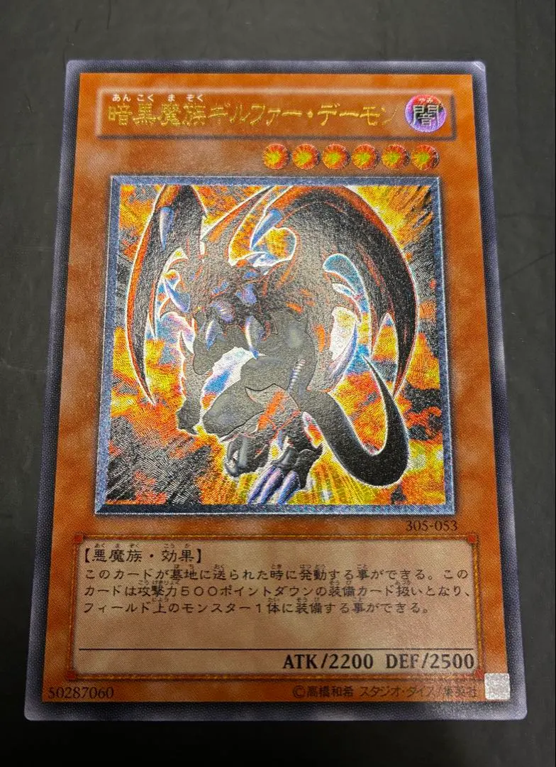 2026年最新】暗黒魔族ギルファーデーモン レリーフの人気アイテム