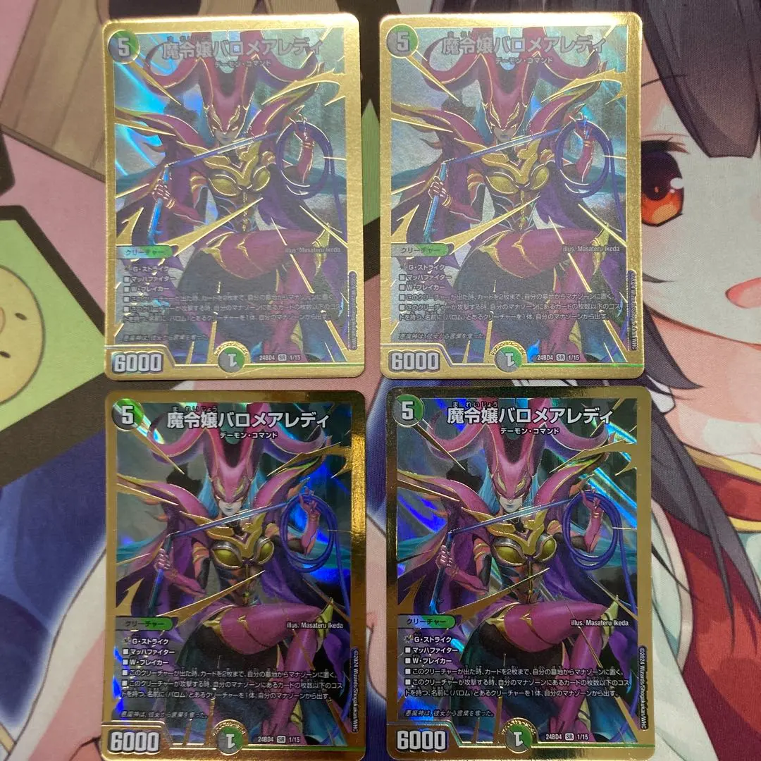 2026年最新】魔令嬢バロメアレディ シークレットの人気アイテム - メルカリ