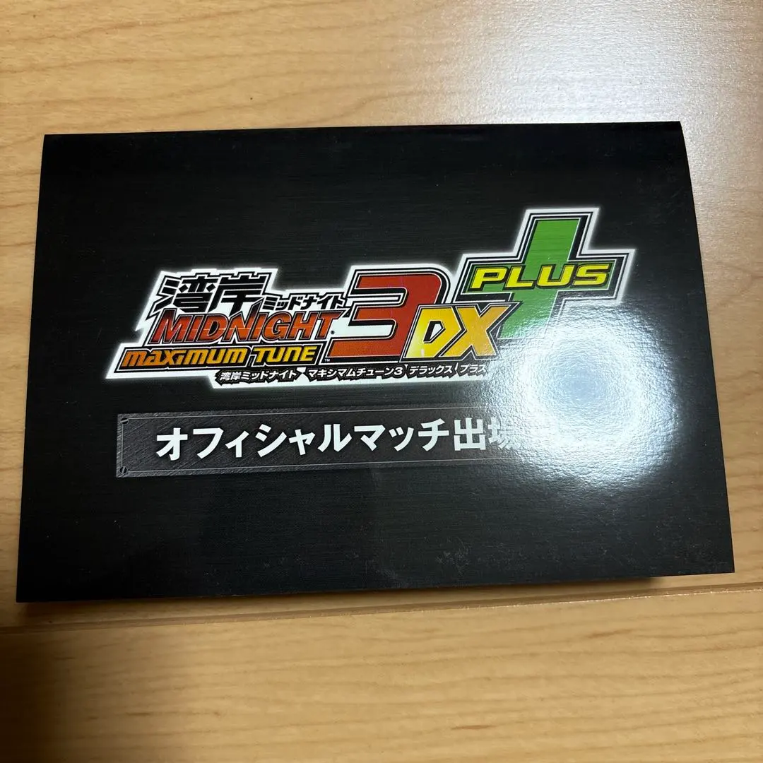 2026年最新】バナパス 湾岸の人気アイテム - メルカリ