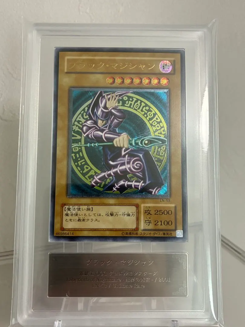 2026年最新】ブラックマジシャン レリーフ arsの人気アイテム - メルカリ
