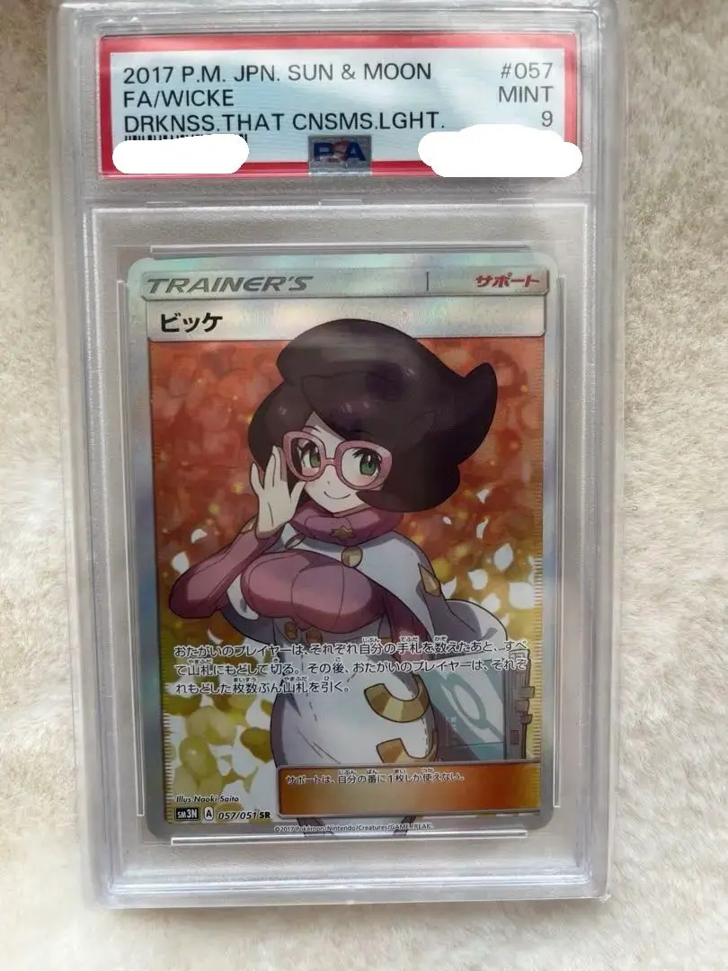 2026年最新】ビッケ srの人気アイテム - メルカリ