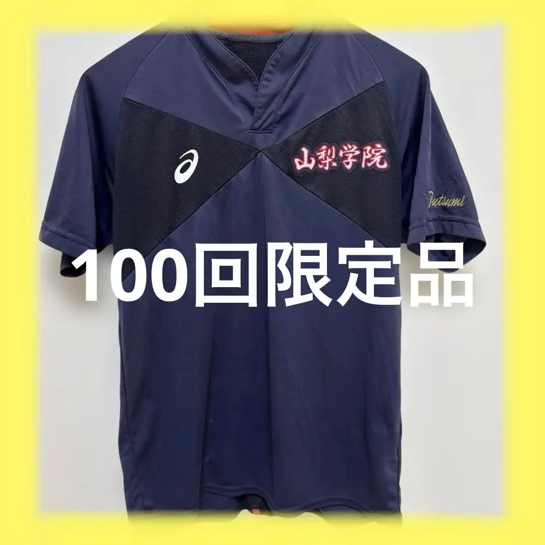 2026年最新】山梨学院 ユニフォームの人気アイテム - メルカリ