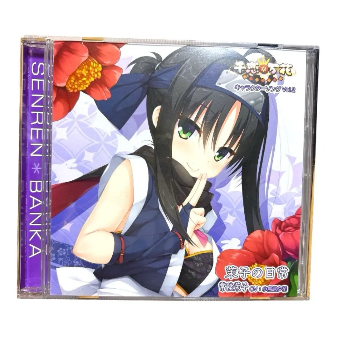 2026年最新】千恋万花 ソングの人気アイテム - メルカリ