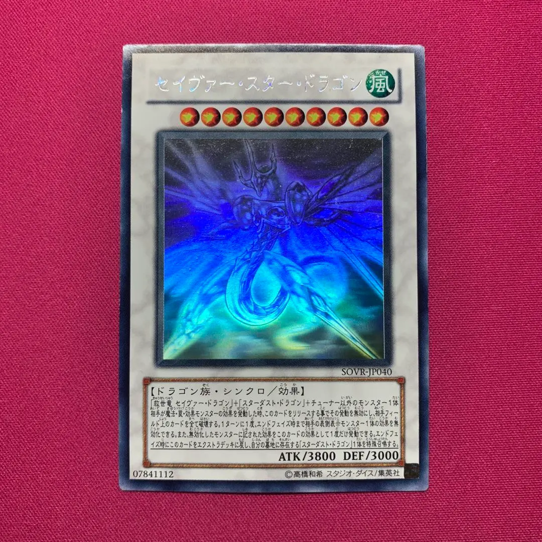 2026年最新】セイヴァースタードラゴン ホロの人気アイテム - メルカリ