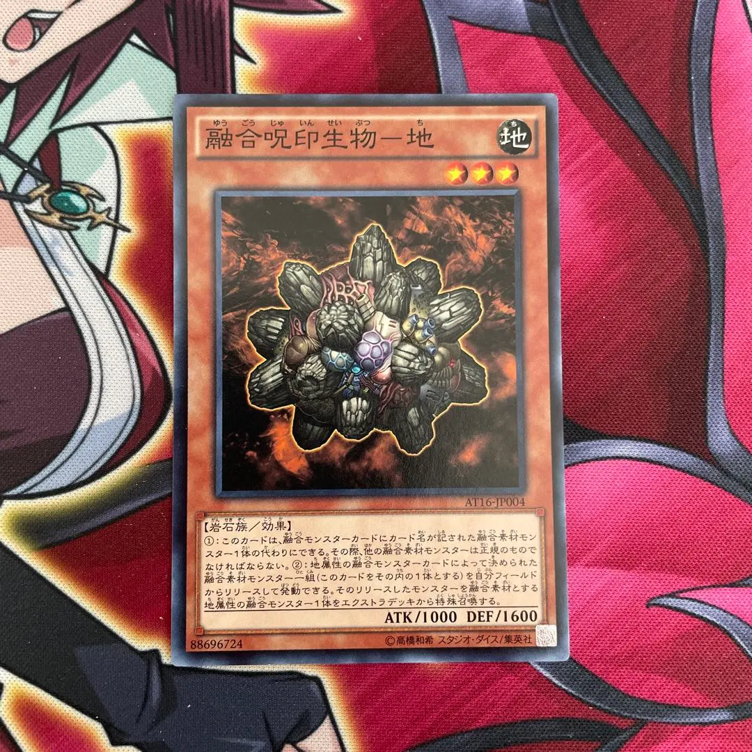 2026年最新】呪印レアの人気アイテム - メルカリ