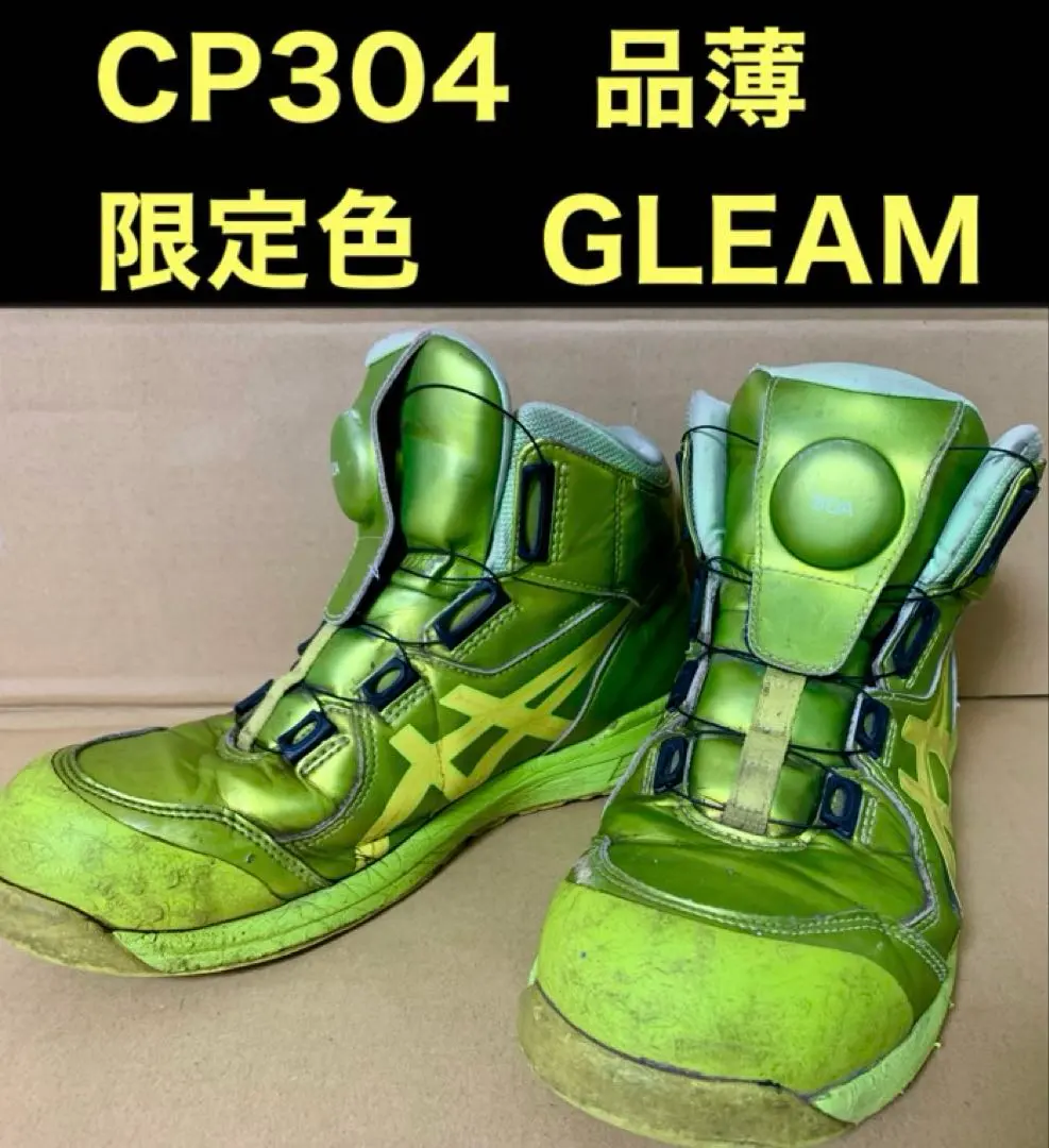 2026年最新】CP304 boa gleamの人気アイテム - メルカリ