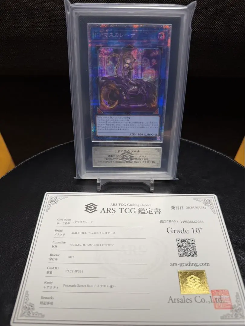 2026年最新】マスカレーナ 絵違い psa10の人気アイテム - メルカリ