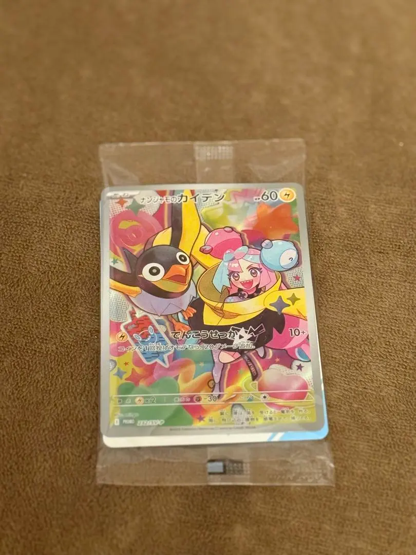 2026年最新】ナンジャモのカイデン プロモ 開封済みの人気アイテム