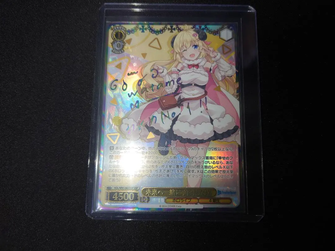 2026年最新】角巻わため sspの人気アイテム - メルカリ