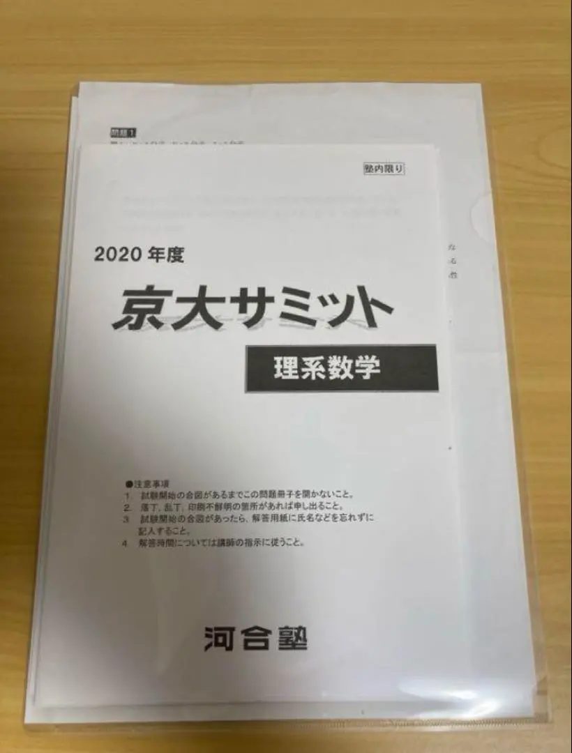 2026年最新】河合塾 化学 大西の人気アイテム - メルカリ