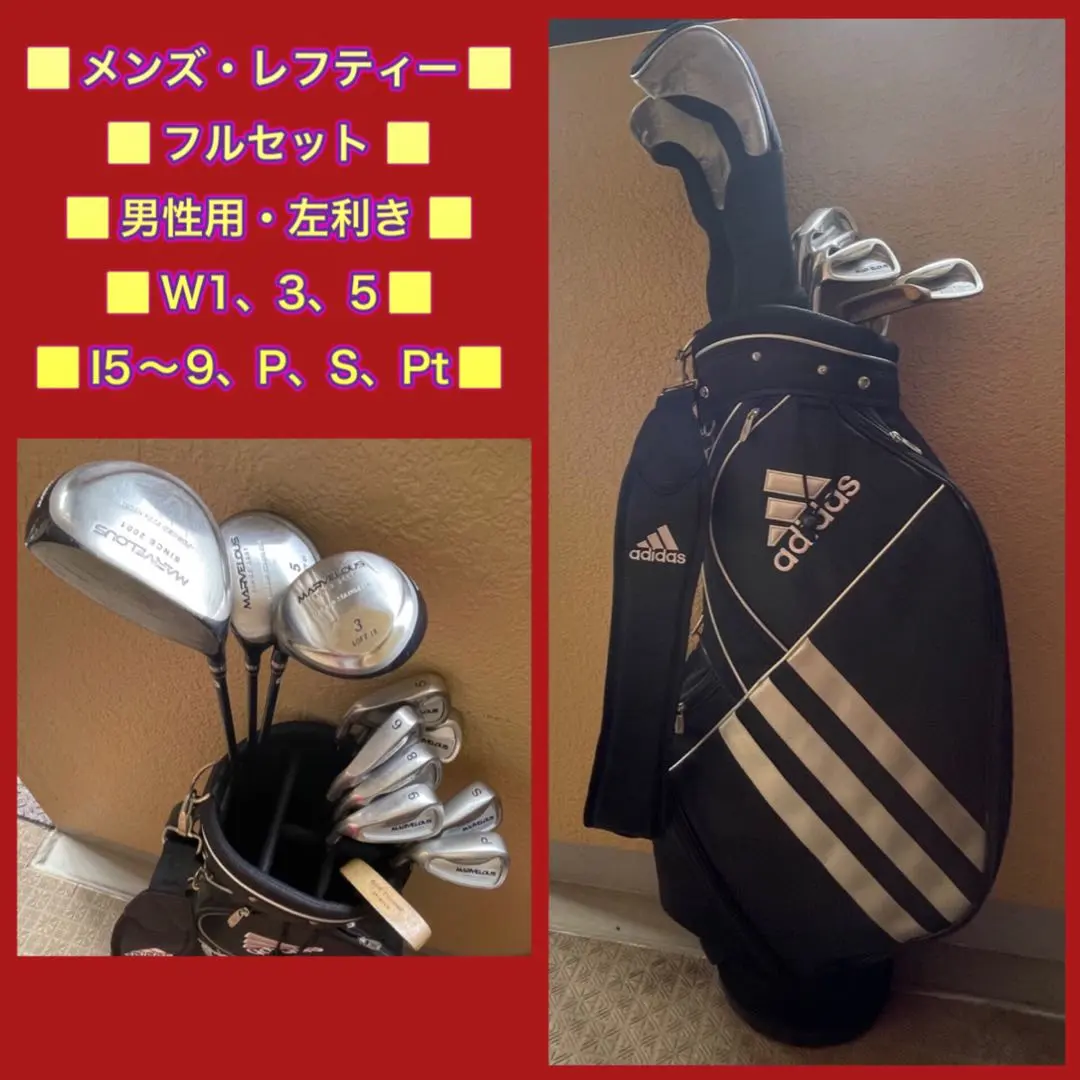 2026年最新】MARVELOUS ゴルフセットの人気アイテム - メルカリ