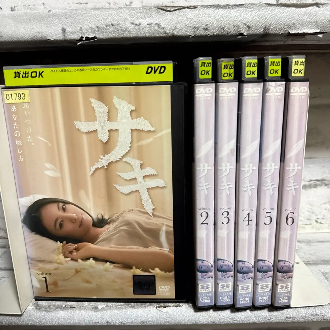 2026年最新】サキ 仲間の人気アイテム - メルカリ