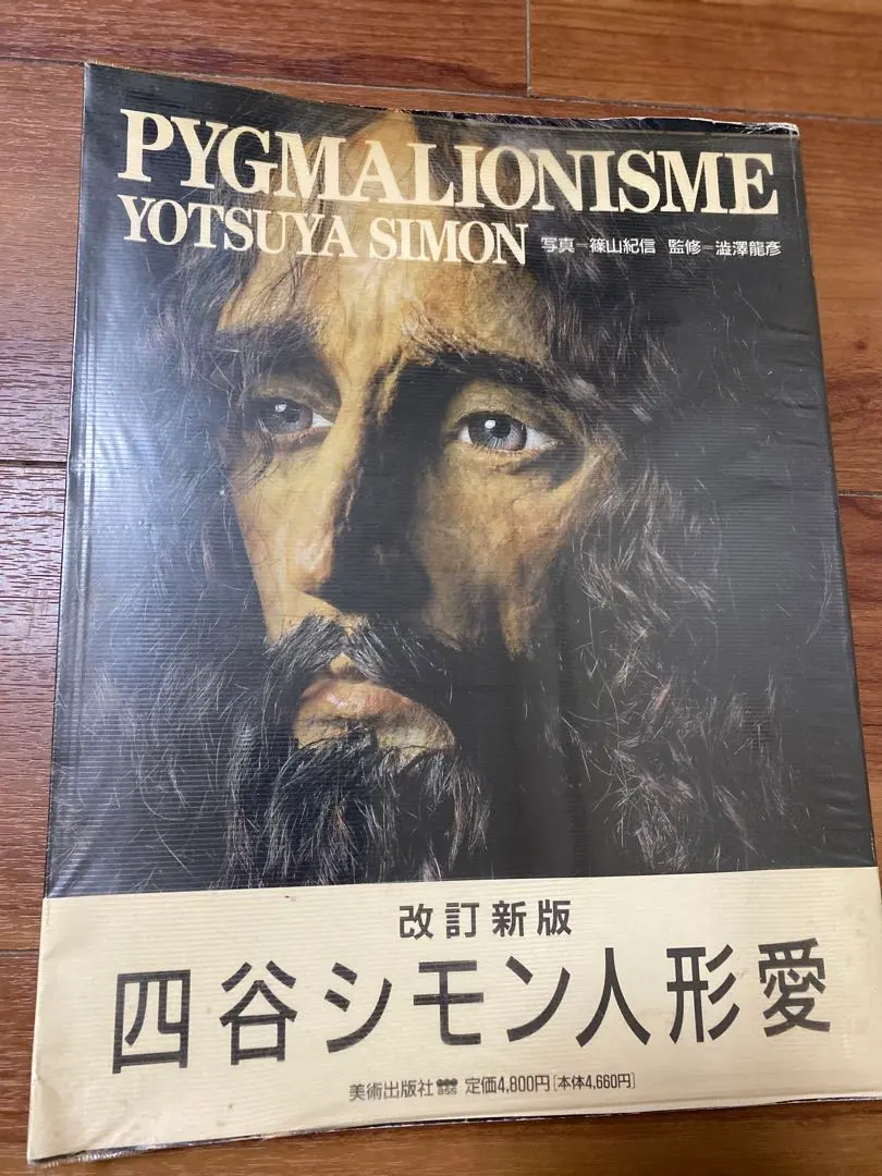 2026年最新】pygmalionismの人気アイテム - メルカリ