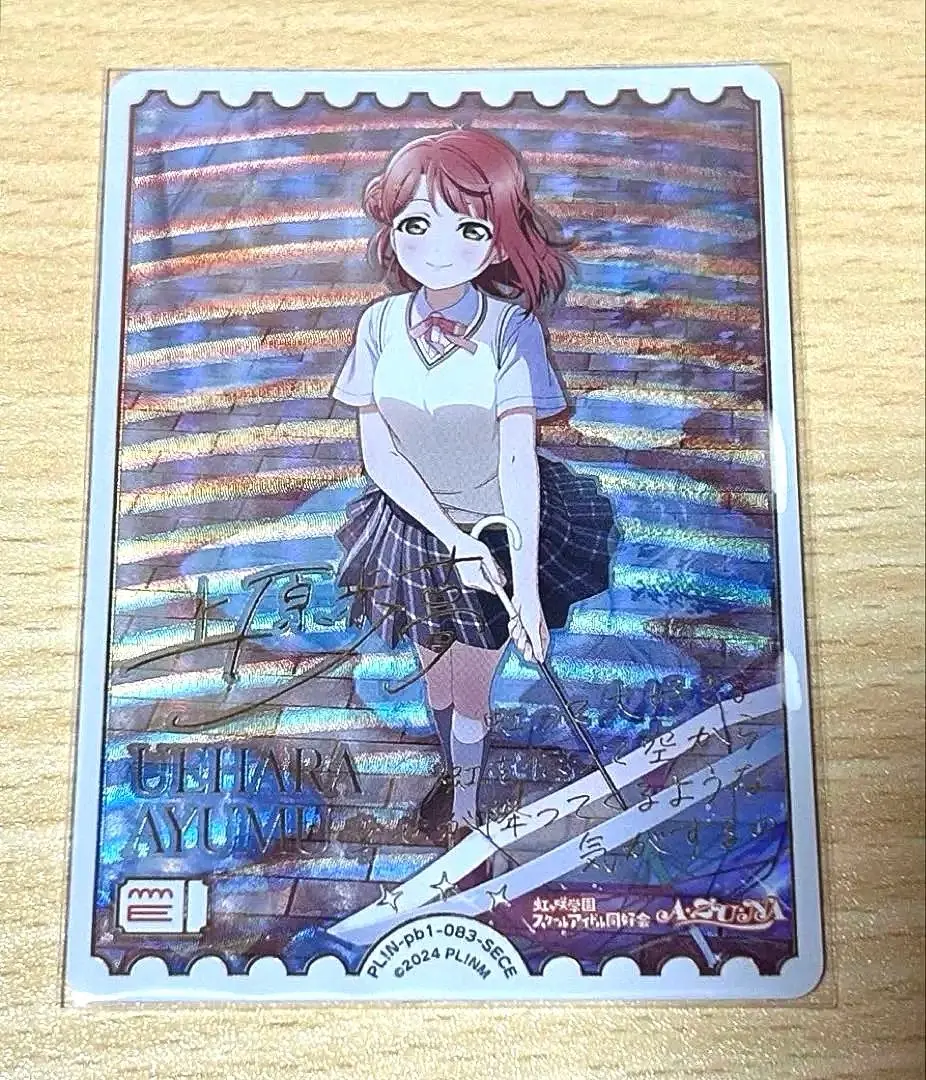 2026年最新】上原歩夢 SECの人気アイテム - メルカリ