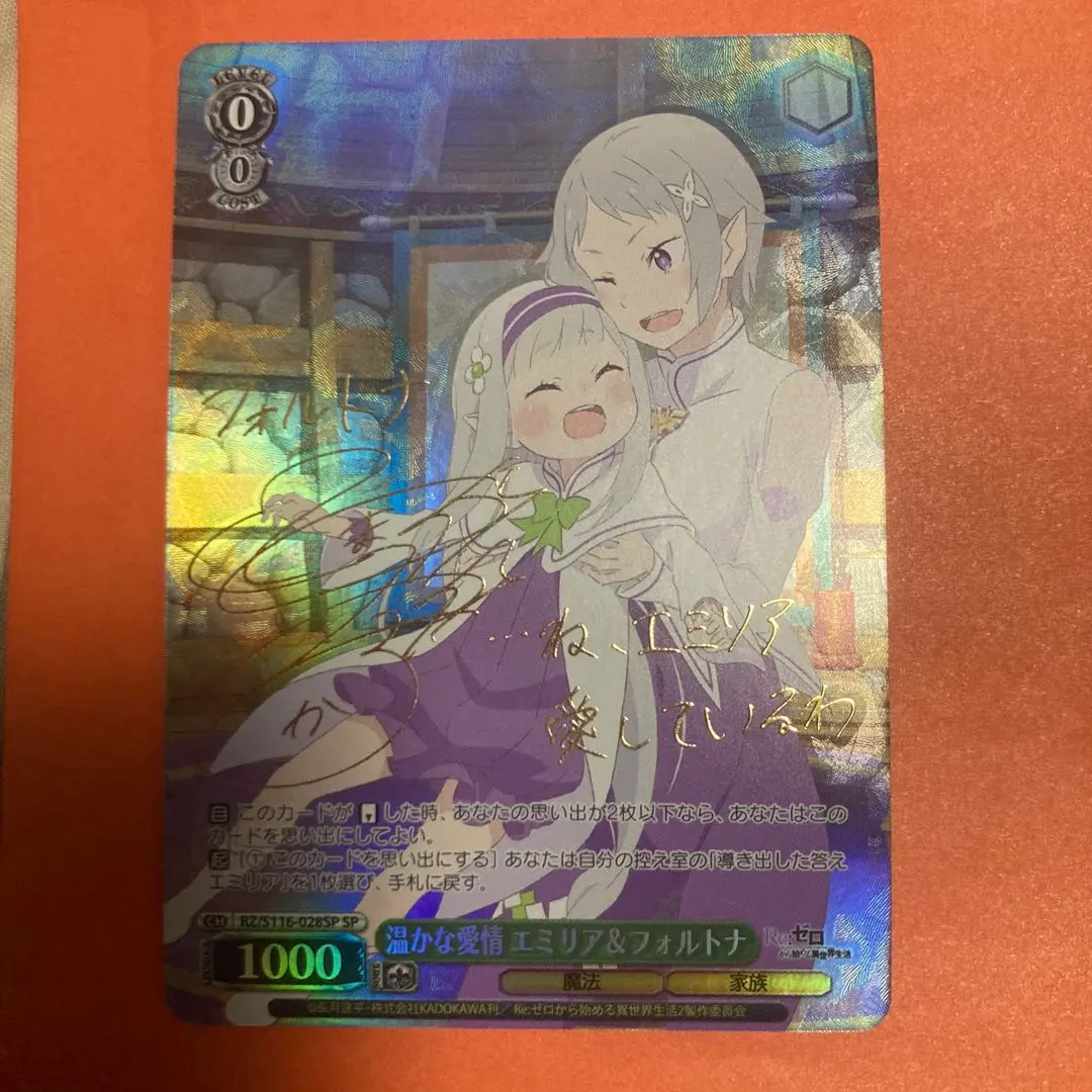 2026年最新】UNION ARENA ブースターパック Re：ゼロから始める異世界