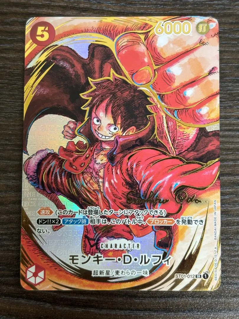 2026年最新】モンキー・D・ルフィ：尾田栄一郎サインSRパラレルの人気
