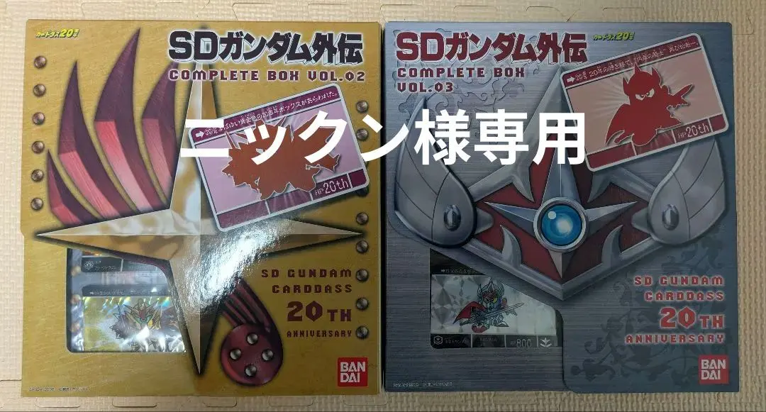 2026年最新】新sdガンダム外伝 プレミアムコンプリートボックスの人気