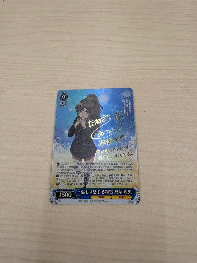 2026年最新】種﨑敦美サインの人気アイテム - メルカリ