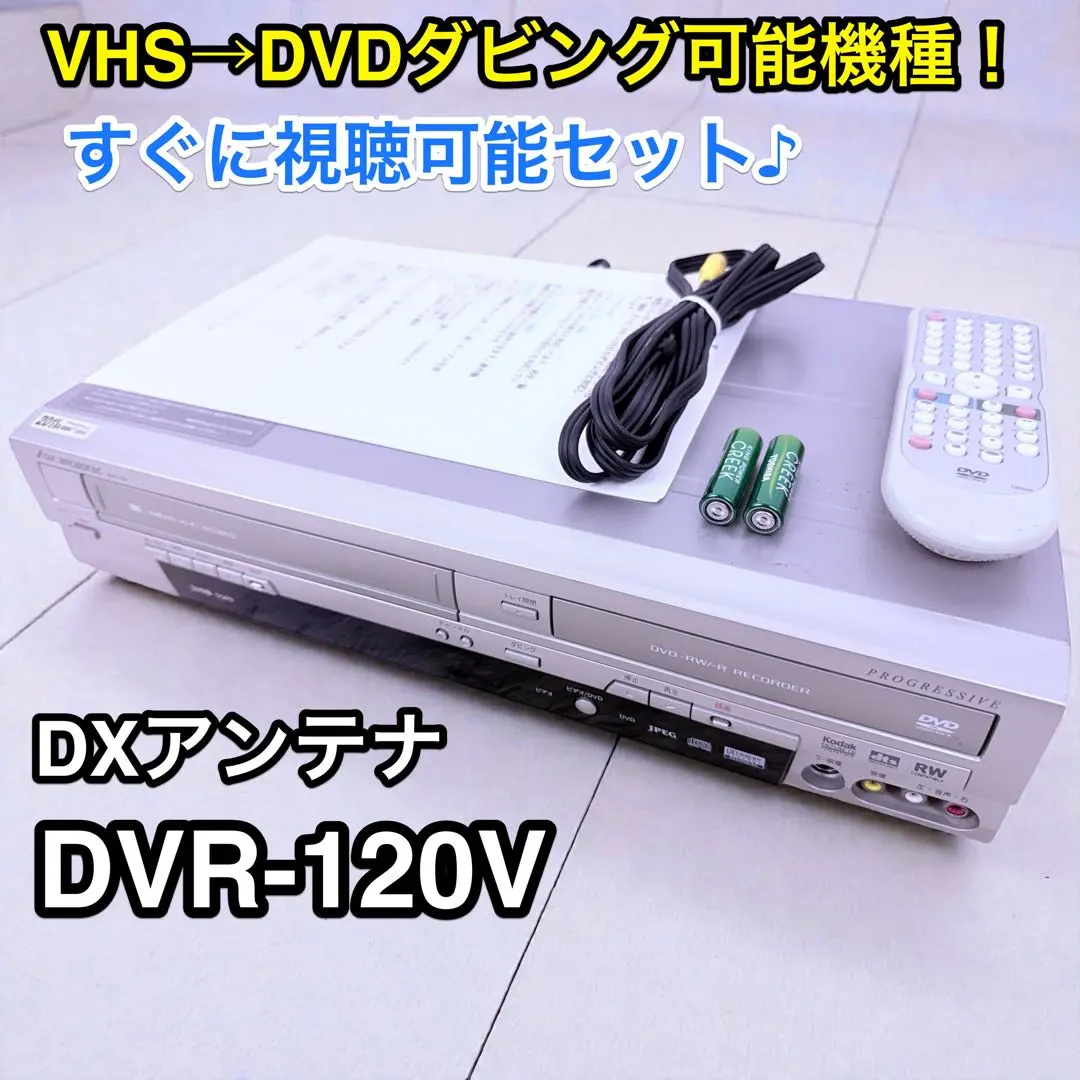 2026年最新】DVR-120Vの人気アイテム - メルカリ