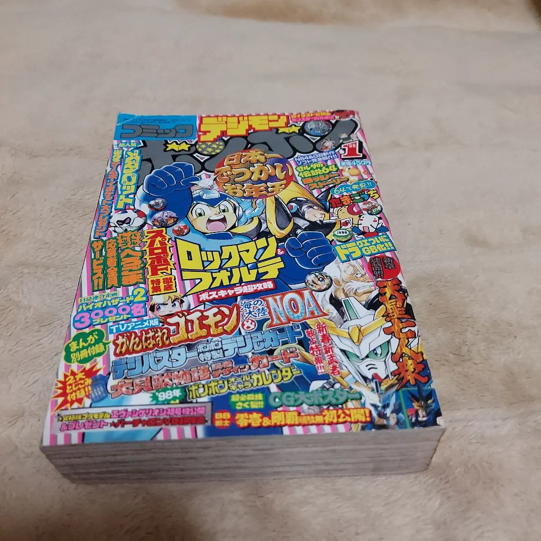 2026年最新】コミックボンボン 1998の人気アイテム - メルカリ