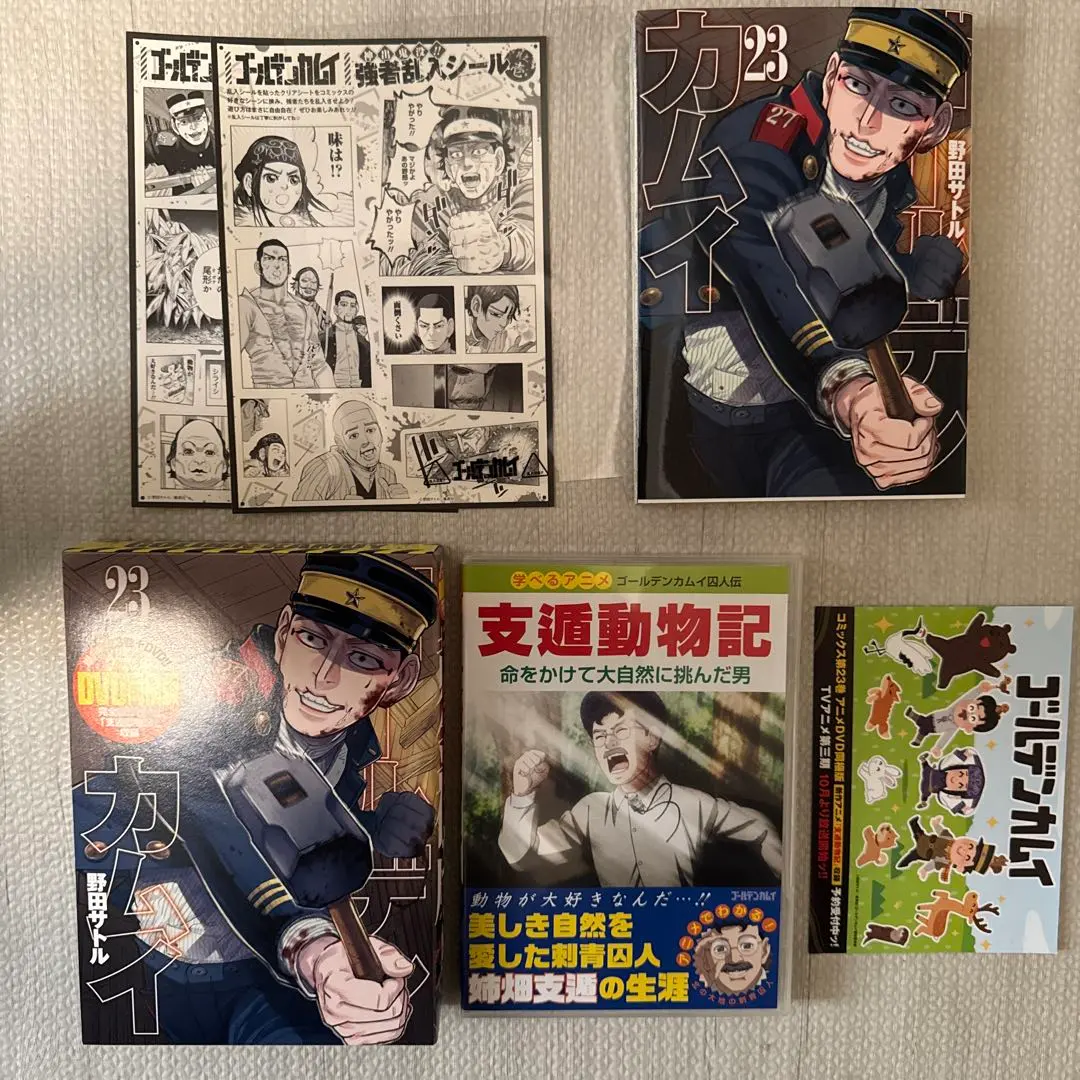 2026年最新】ゴールデンカムイ dvd同梱版 23の人気アイテム - メルカリ