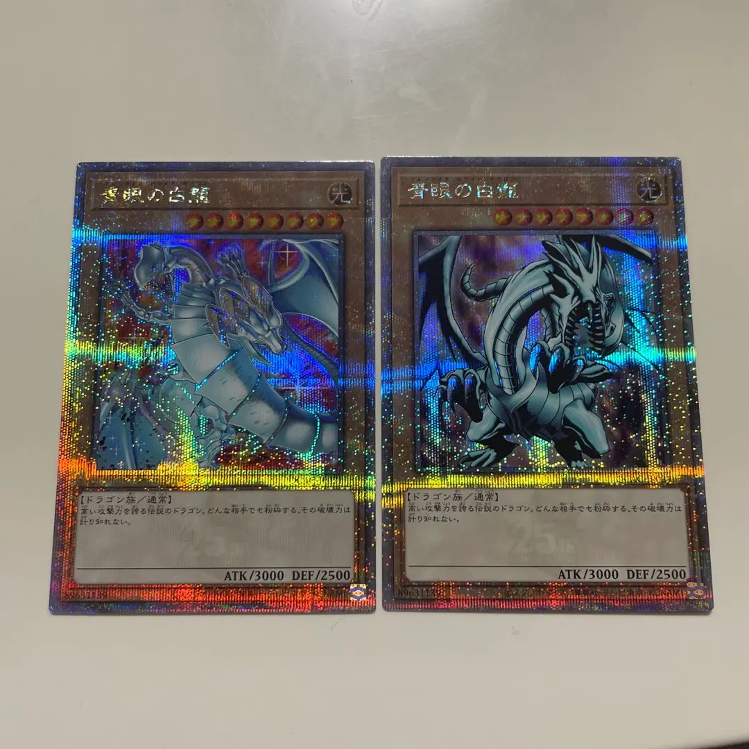 2026年最新】青眼の双爆裂龍 25thの人気アイテム - メルカリ